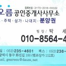 *****주전동 토지매매 주전초 앞 토지/152평 평당가 650만(조정가능)*********해오름부동산052-235-4601 이미지