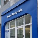 아프로익산점 이미지