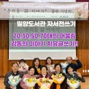 밀양에서의 자서전 네이버블로그