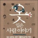 사람이야기