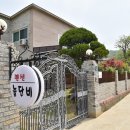 제부도 늘단비 펜션 | 제부도 '늘단비봄단비 단체펜션'에서 워크샵 즐겨요♪