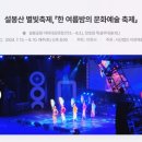 설봉공원 야외대공연장 이미지