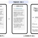 중구, 스미싱 걱정 날려줄 '안심마크 서비스' 도입 이미지