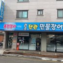 단관민물장어 이미지