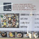 전통식당 | [담양 맛집] 떡갈비 한정식 최고 맛집 "전통식당" 본점 방문 후기