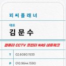 피씨플래너