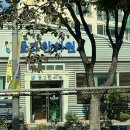 동고한의원 이미지