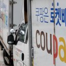 美투자사 주장 “이재명 정부, 中경쟁사 위해 美기업 쿠팡 공격” 이미지