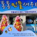 통통칼국수 이미지