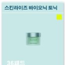 (주)스킨라이즈