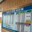 약산면-2 | 완도 생일도 후기 숙소정보
