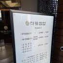 대궐쌈밥 | 광안리 맛집 쌈밥전문 대궐쌈밥 후기