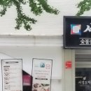 마포맛집서경도락