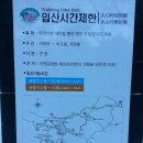 [마감]12/17(토)소백산 어의곡코스[원점회귀]2030산악회 이미지