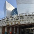 유교랜드 북쪽 주차장 앞 | 경북 안동 유교랜드 입장료 및 할인, 찐 후기