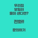 송파보일러