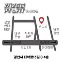 위즈고PT정평점