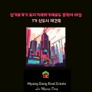 명당신도시공인중개사사무소 이미지