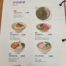 국수나무구로항동점