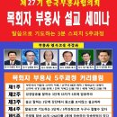 전도사, 강도사, 목사고시, 성경암송 3분 암송하기 이미지