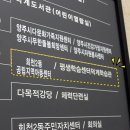 회천2동공립지역아동센터 이미지