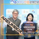 화성시아름장애인보호작업장 양감점 이미지