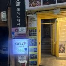 미스터포 | 성신여대증명사진 추천 예약 없이 증사 찍기 미스터포 성신여대점