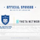 울산 HD, Theta Network와 스폰서십 체결, 구단 AI 챗봇 개발로 팬 소통 강화 이미지