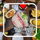 짱가네바다