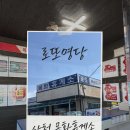 목화휴게소 | 사천에서 로또 사려면 여기! 목화휴게소 명당 후기 🍀