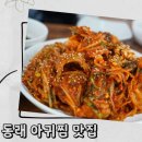 강가네밥상 이미지