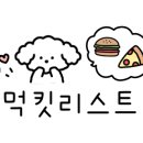 누구나홀딱반한닭쌍용점 이미지