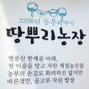 박경순농장 이미지
