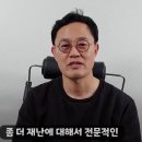 [영상]방재직 공무원 소개(with.영철공방) 이미지