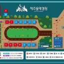 제주올레캠핑2 이미지