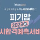 타임교육주