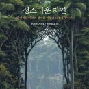 유)자연에