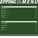 신동와인