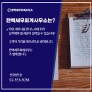 한백세무회계컨설팅