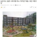 보은여고, 일본 수학여행 취소 ‘위약금’ 해결…대만 여행 ‘결정’ 이미지