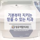일곱색깔치과 이미지
