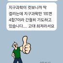 연지민물매운탕 | 자양동에서 실패하지 않는 수학학원 고르는 방법!