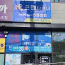 크린파트너 이미지
