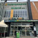 지역농산물 유통구조 이끌어가는 품목농협 - 아산원예농협 하나로마트 이미지