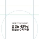 201수학