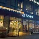 CU김해내동삼오점 | 김해 내동 화덕 생선구이 맛집 한다솥 내외점(밥집) 방문 후기