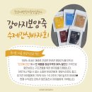 천사농수축산물