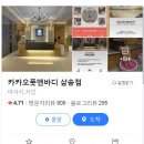 초록풋앤바디