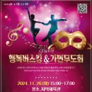 행복댄스 이미지