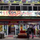 참바다숯불꼼장어 네이버블로그
